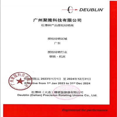 授權(quán)證書(shū)